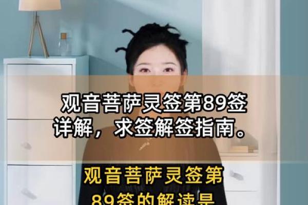 观音菩萨抽签 如何求得观音菩萨指引