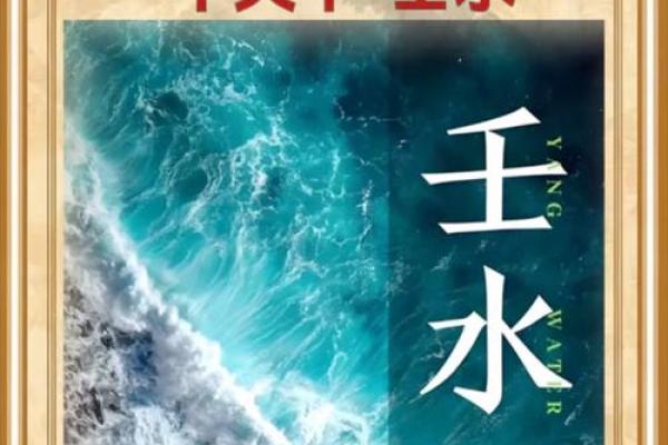 大海水命八字土多