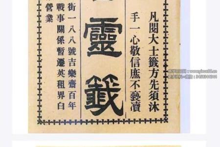 观音灵签签解签62  观音灵签第62签求子