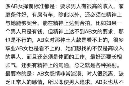 盘点四大血型女谁最彪悍