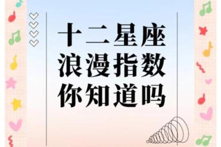 十二星座女生最喜欢的浪漫方式