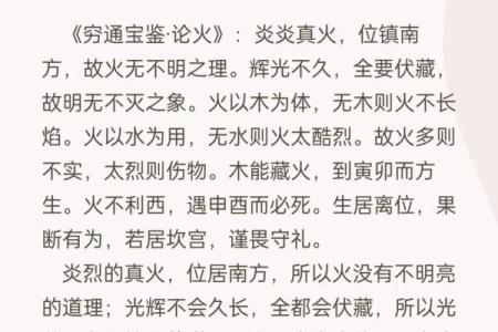 丙火的八字
