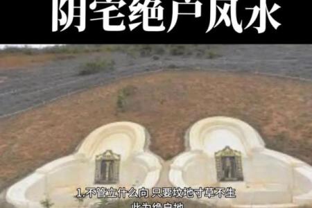 阴宅风水图大全富贵的阴宅风水讲解