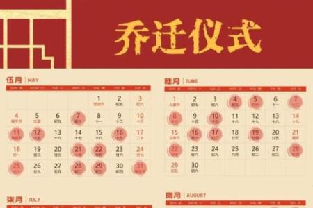 黄历择吉 2024虎年属羊人3月最吉利的乔迁日子