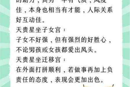 紫薇斗数各星意象