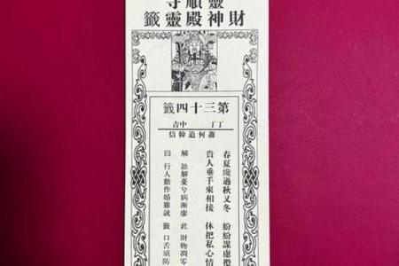 观音菩萨抽签 如何求得观音菩萨指引