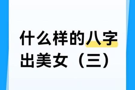 八字另类