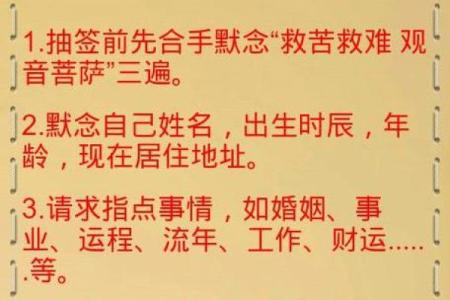 观音灵签100签全解83
