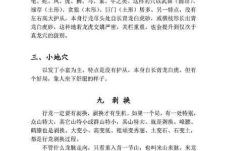 看风水字头解释