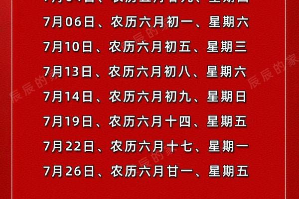 搬家良辰吉日2024年9月8日日子吉利是乔迁吉日