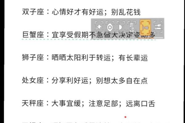 十二星座一天的运势