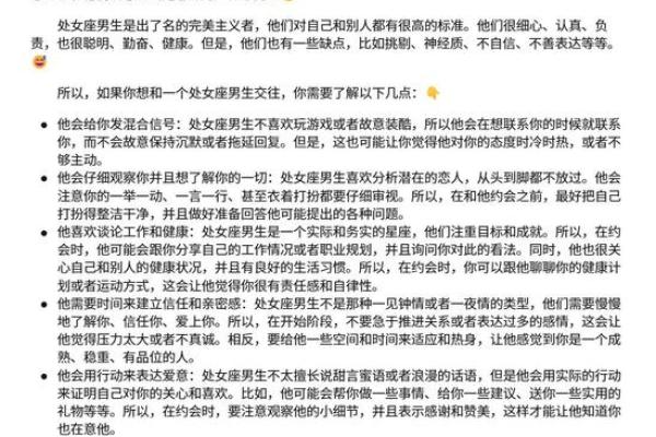 女生处女座和什么座最配对 处女座女和什么座最配对男