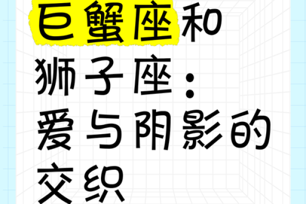 狮子男和巨蟹女配吗 狮子男和巨蟹女配对指数