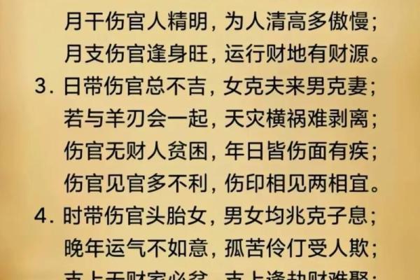 四柱八字知识