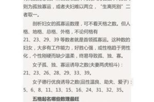 八字测名字打分