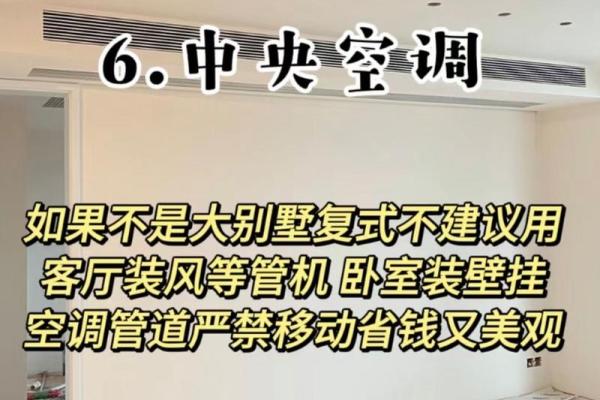 装修与八字