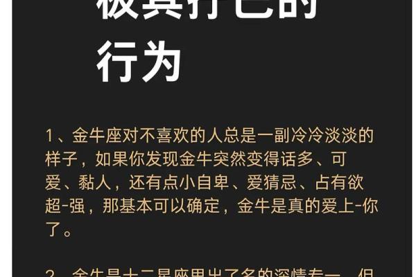 金牛是金星掌控下的星座吗