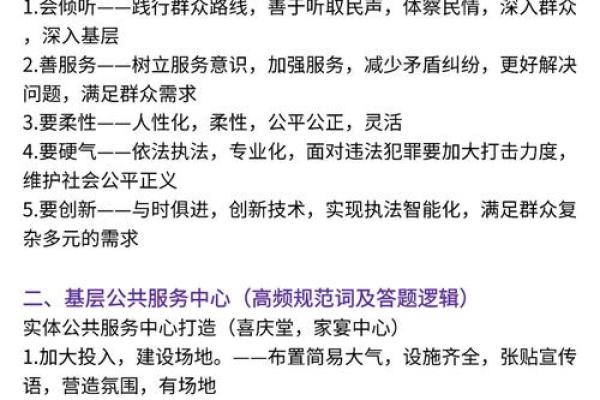 行政执法规范词测试，你能命中几个？