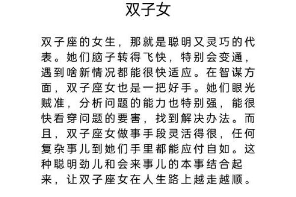 星座知识真的可靠吗女