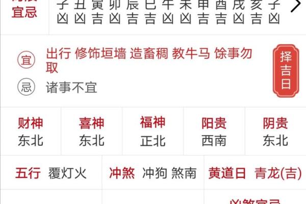 2024年属鼠阴历七月嫁娶吉日一览表