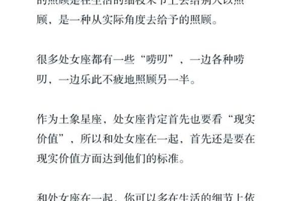 跟土象星座的人交往好吗