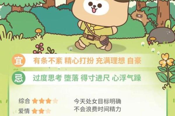 七月八号十二星座运势查询