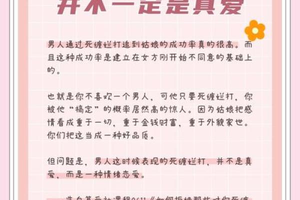 哪个星座男害怕死缠烂打的女人呢