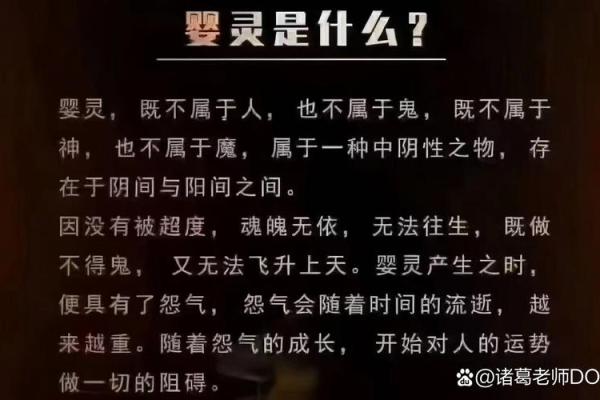 算命说我身上有婴灵 通过这些特征 可以判断是否
