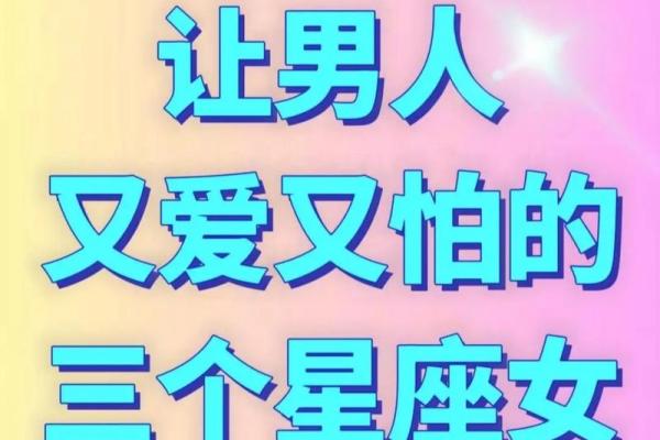 十二星座女让男人哭泣的绝招