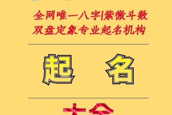 快369起名算命网