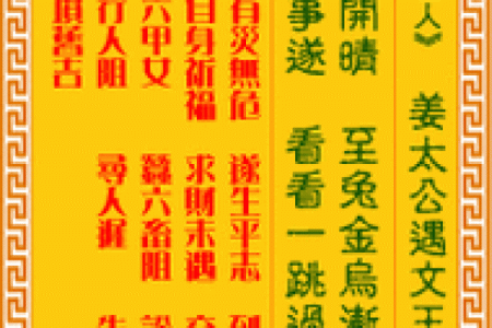 玉皇灵签1签详解