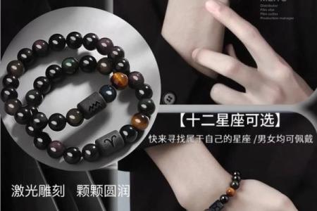 十二星座谁最适合戴黑曜石手链