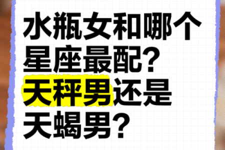 水瓶座和双子座男生配对怎么样