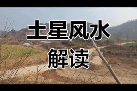 老房子改变风水