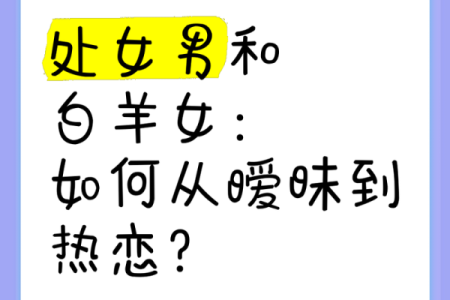 处女男和哪个星座匹配度高一点