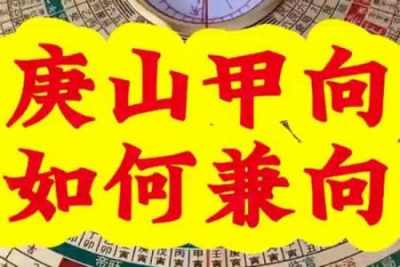 甲庚大门方位好吗，庚甲方位的门向怎样？