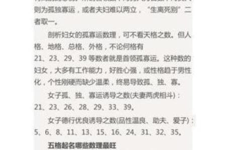 八字测名字打分