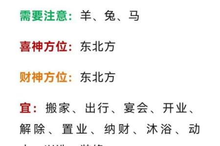 2024年10月18日财神方位 今天哪个方位财运好