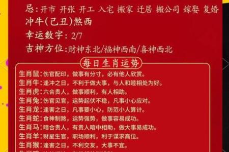 2024年属鼠阴历七月嫁娶吉日一览表