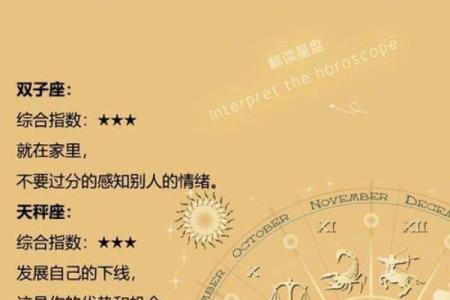 七月八号十二星座运势查询
