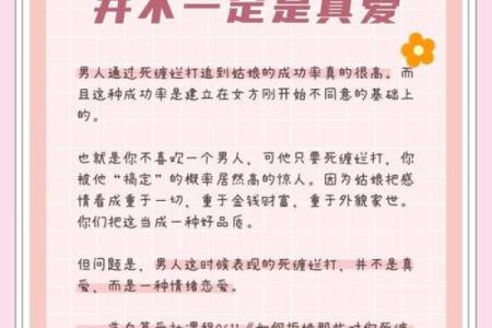 哪个星座男害怕死缠烂打的女人呢