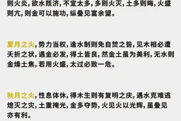 八字知识之