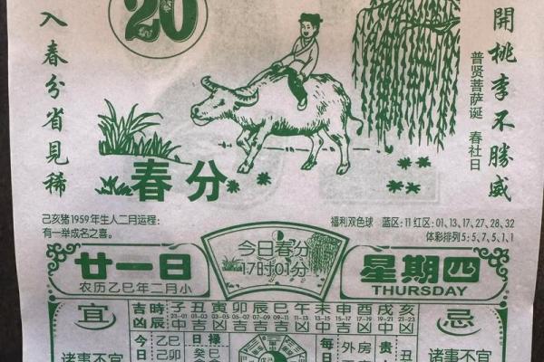 202年3月17日黄历