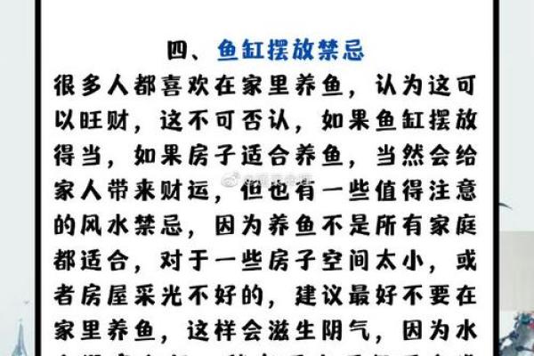 风水的讲究，调整夫妻感情不顺