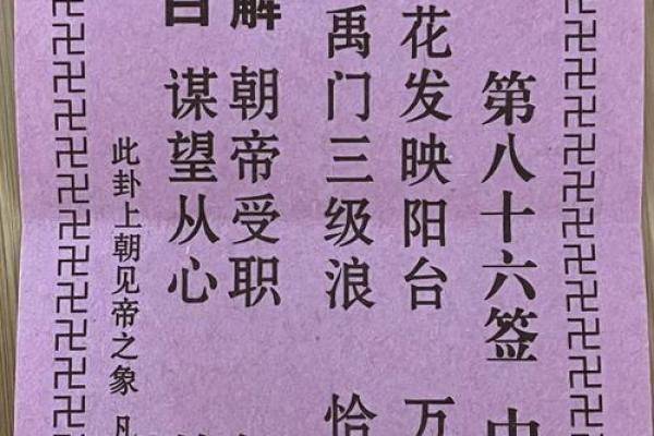 观音灵第2签详解