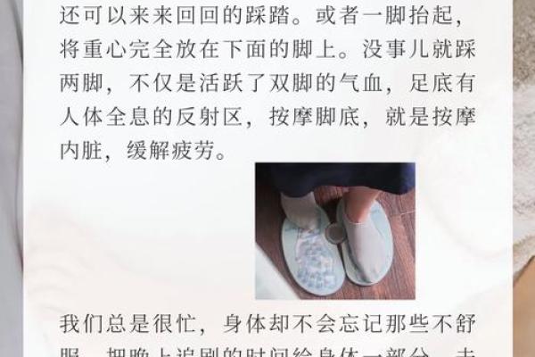 八字脚多的原因及如何缓解