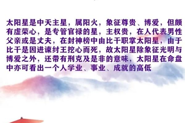 紫薇斗数死马