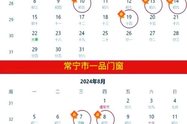 如何选择自己入宅的吉日