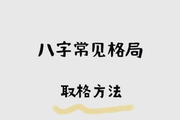 格局清纯的八字 你的命格清纯优美吗