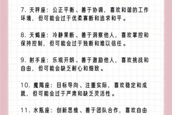 长大可以成为大老板的星座有哪些